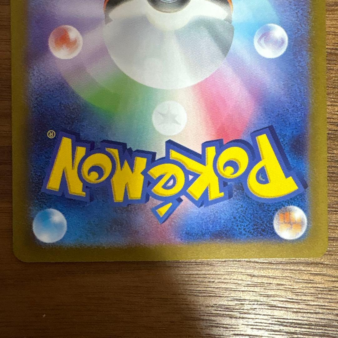 ポケモンカードゲーム リーリエの決心 アセロラのいたずら SR