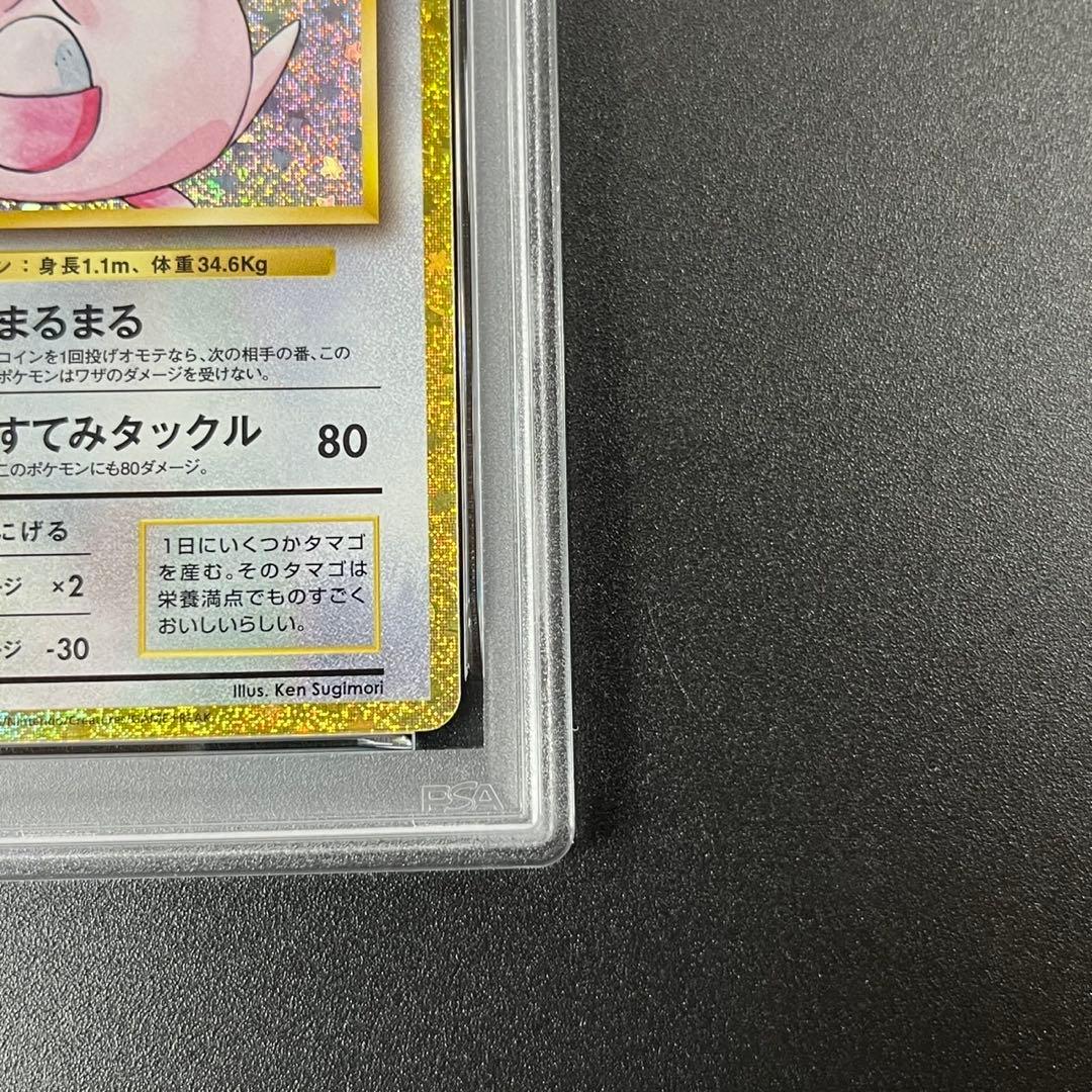 PSA10 ラッキー CLF 015/032 Classic ポケモンクラシック