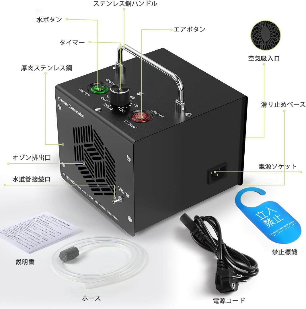 新品！オゾン発生器 空気清浄&水処理対応2モード65000mg/h脱臭機
