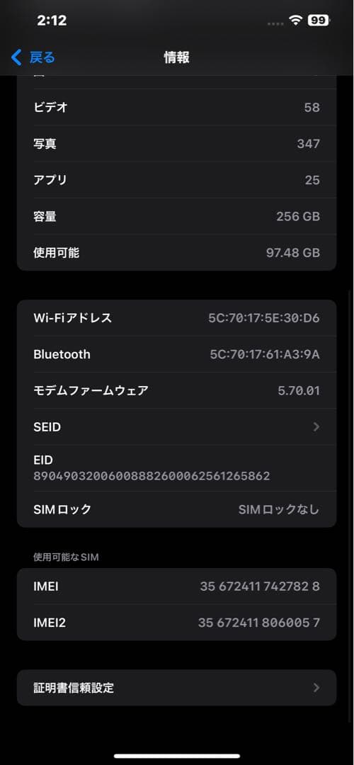 【美品】iPhone12 Pro Max 256g 本体 箱付 バッテリー88%