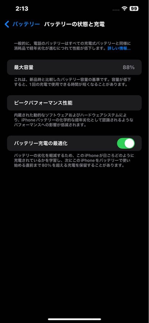 【美品】iPhone12 Pro Max 256g 本体 箱付 バッテリー88%