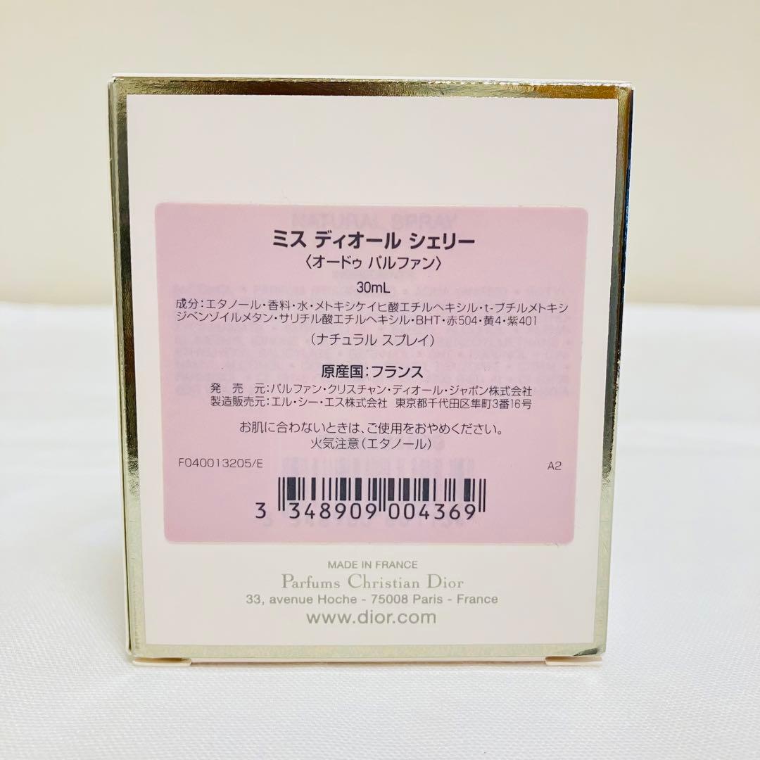 新品　Dior ミスディオール シェリー オーデパルファム　香水　30ml
