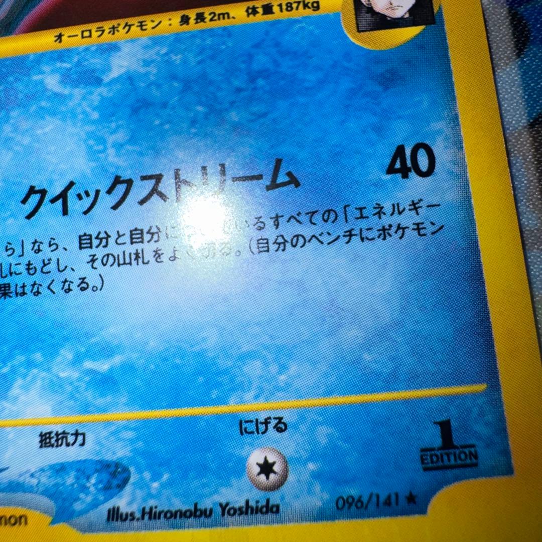 ポケモンカード　R団のスイクン　vs 096/141 引退品　bw 旧裏　xy