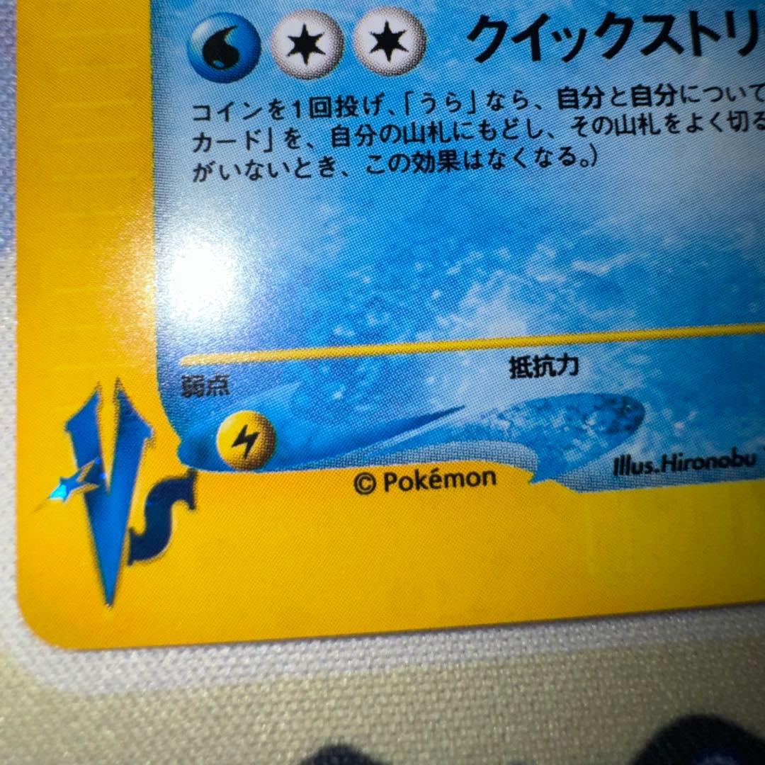 ポケモンカード　R団のスイクン　vs 096/141 引退品　bw 旧裏　xy