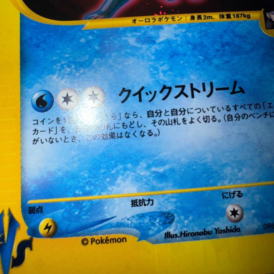 ポケモンカード　R団のスイクン　vs 096/141 引退品　bw 旧裏　xy