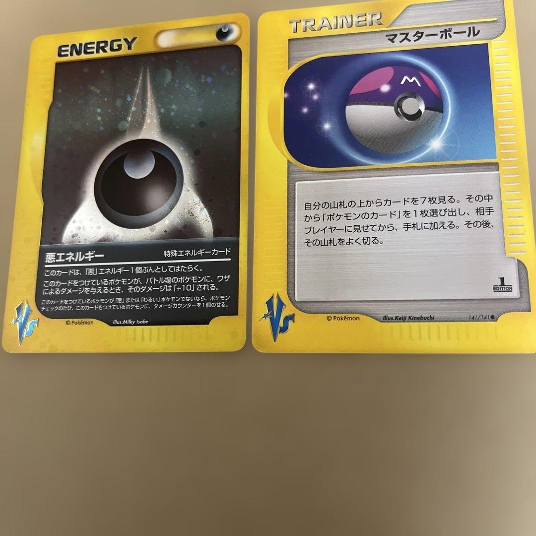 ポケモンカードe 旧ポケカ　ノーマル、レアセット