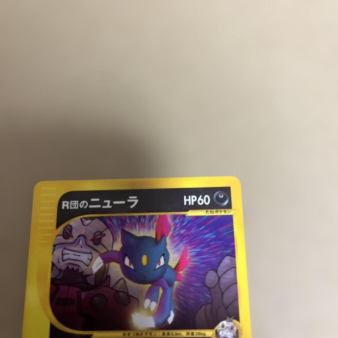 ポケモンカードe 旧ポケカ　ノーマル、レアセット
