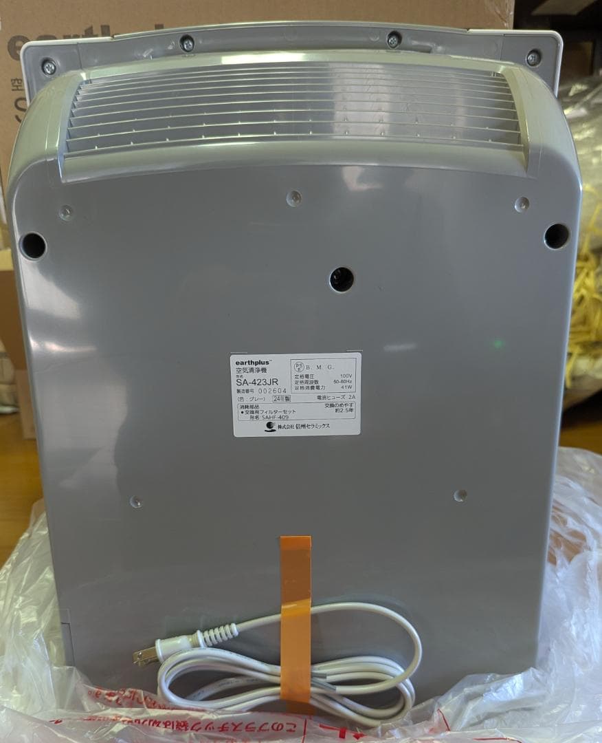 earthplus 空気清浄機 SA-423JR グレー