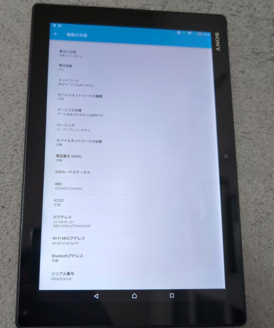 Sony Xperia Z4 SOT31タブレット 本体