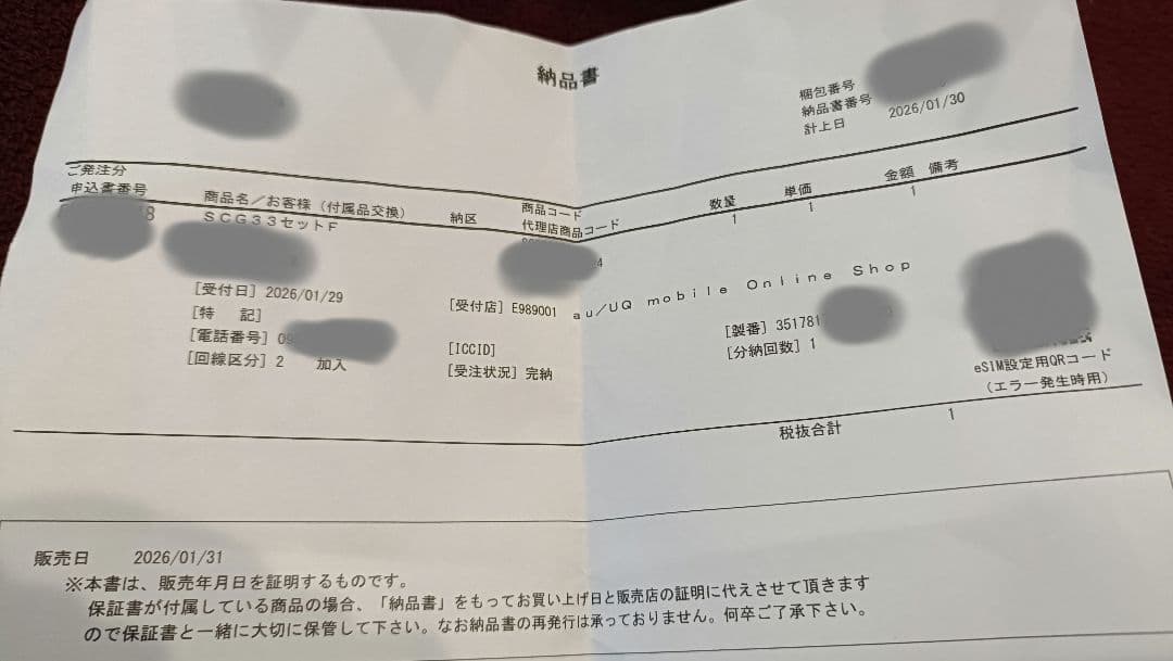 SAMSUNG Galaxy A25 5G 本体　超美品