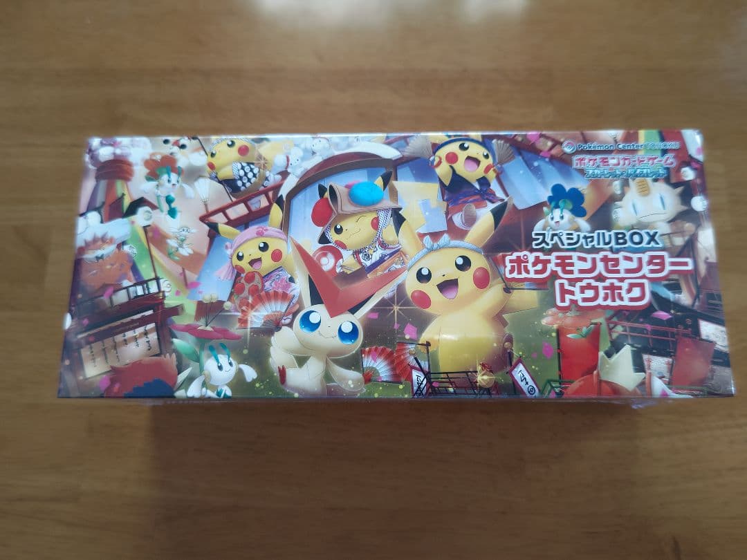 スペシャルBOX ポケモンセンター トウホク 新品未開封