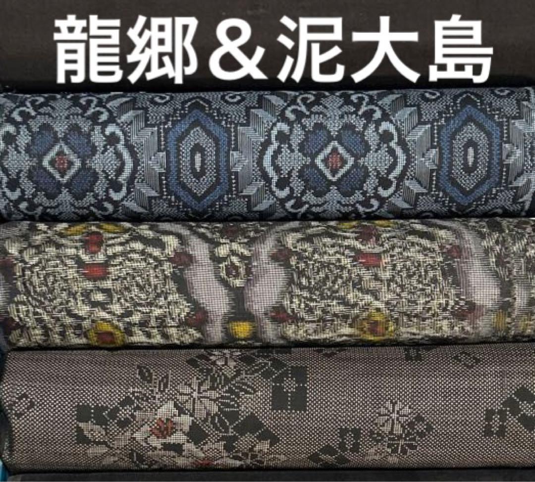 １８７　古墳布　大島紬　龍郷＆泥大島　❤️３６㎝巾Ｘ１m３柄３mを