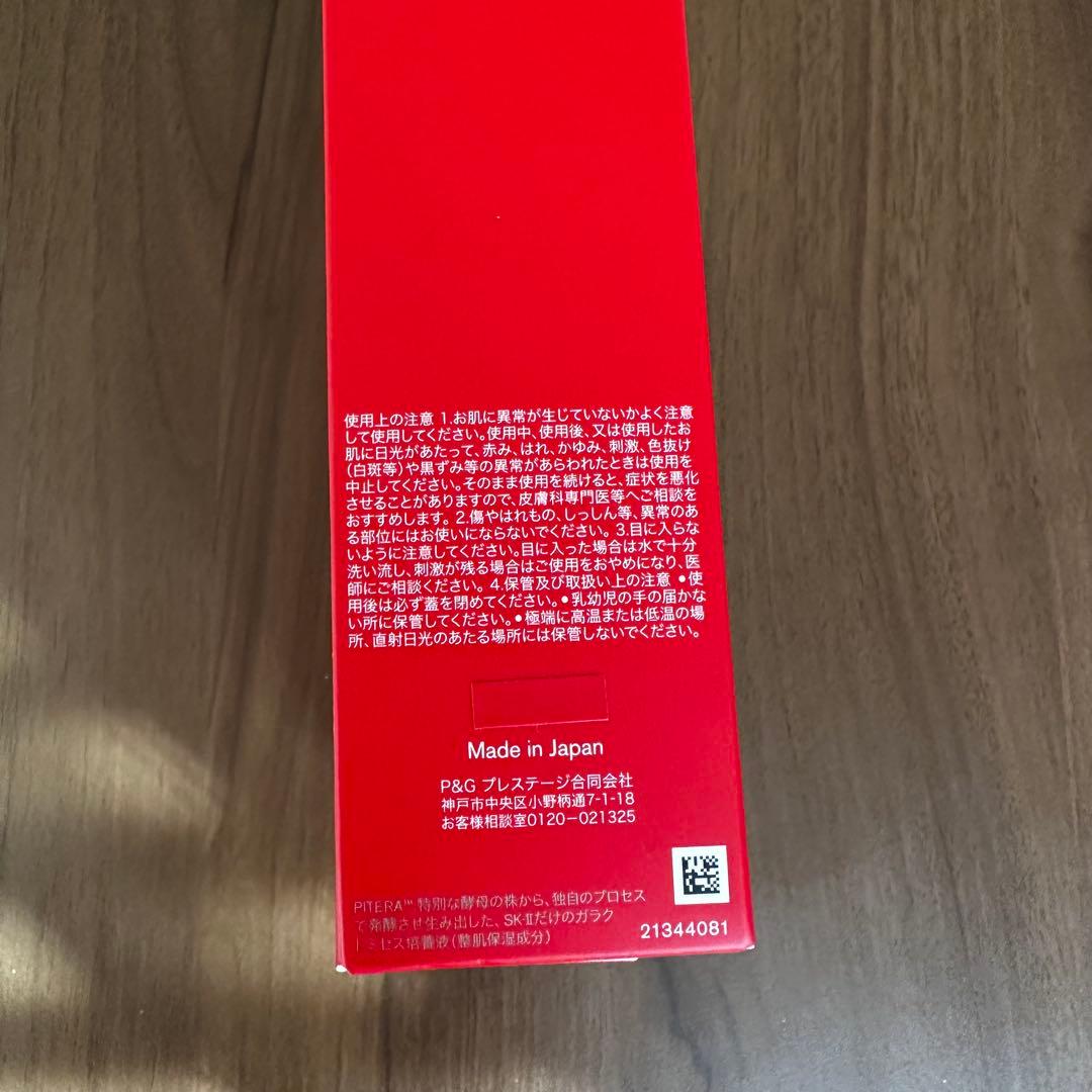 SK-II PITERA™ ベストコレクション