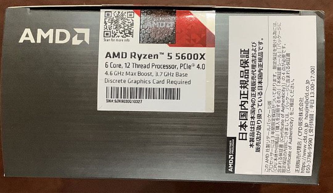 Ryzen 5600X、マザーボード（B550 STEEL LEGEND）