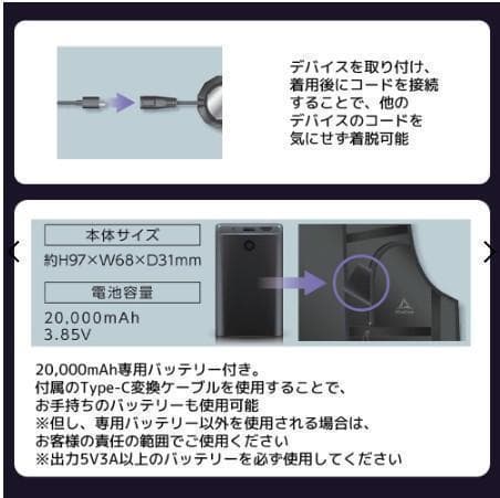 ワークマン ウィンドコア ペルチェベスト PRO2　4個セット　824