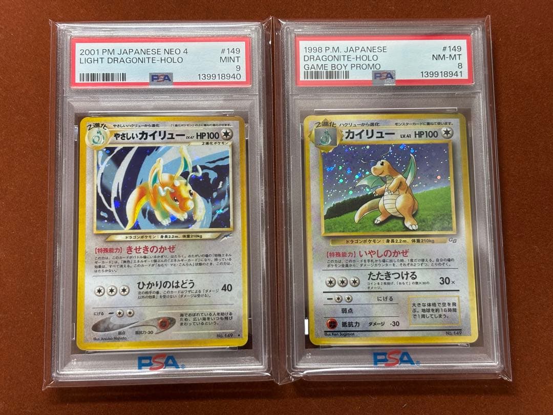 【高騰中】カイリュー GB プロモ やさしい Neo4 DRAGONITE
