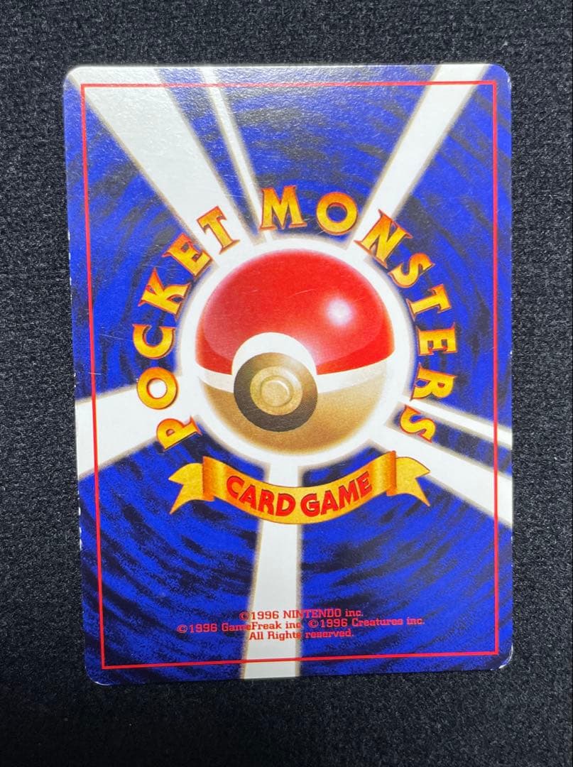 ポケモンカード　ポケカ　旧裏　カイリュー　ポケモンカードGB　プロモ