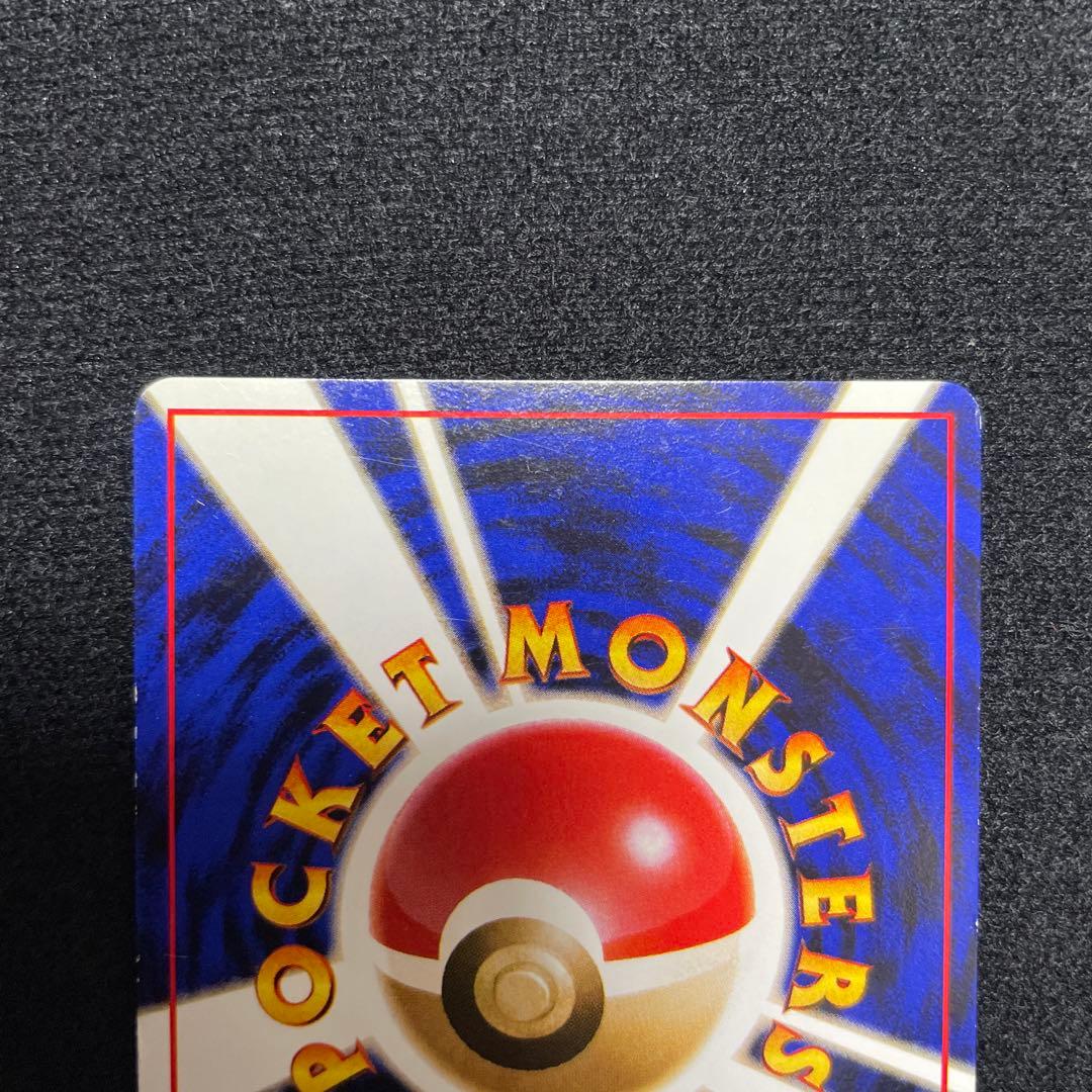 ポケモンカード　ポケカ　旧裏　カイリュー　ポケモンカードGB　プロモ