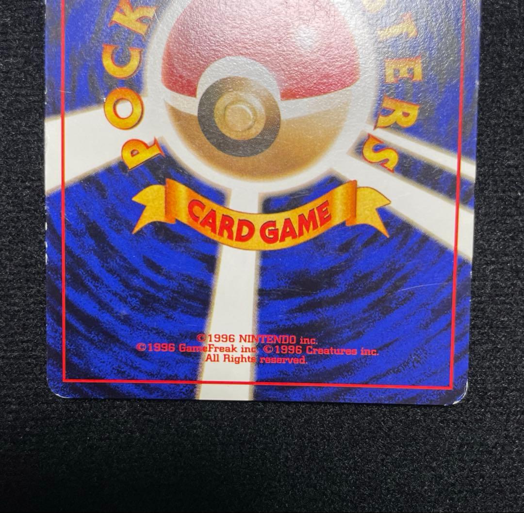 ポケモンカード　ポケカ　旧裏　カイリュー　ポケモンカードGB　プロモ