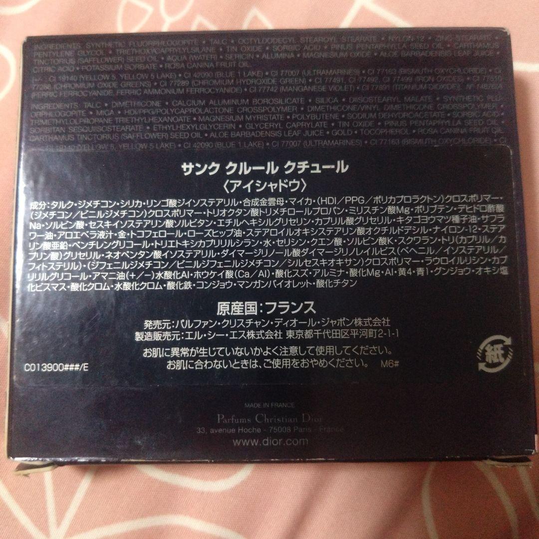 Dior 5 COULEURS COUTURE 669 アイシャドウパレット