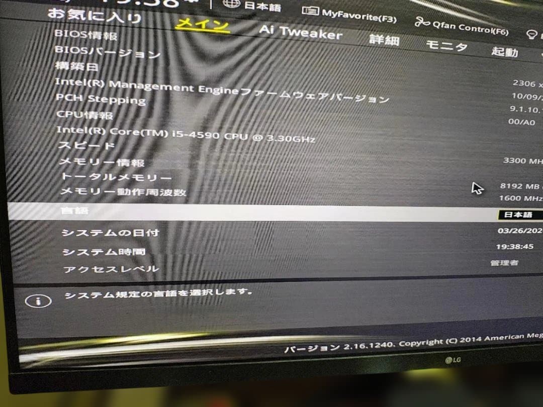 Core i5-4590 4590T等 8個まとめ売り 動作確認済