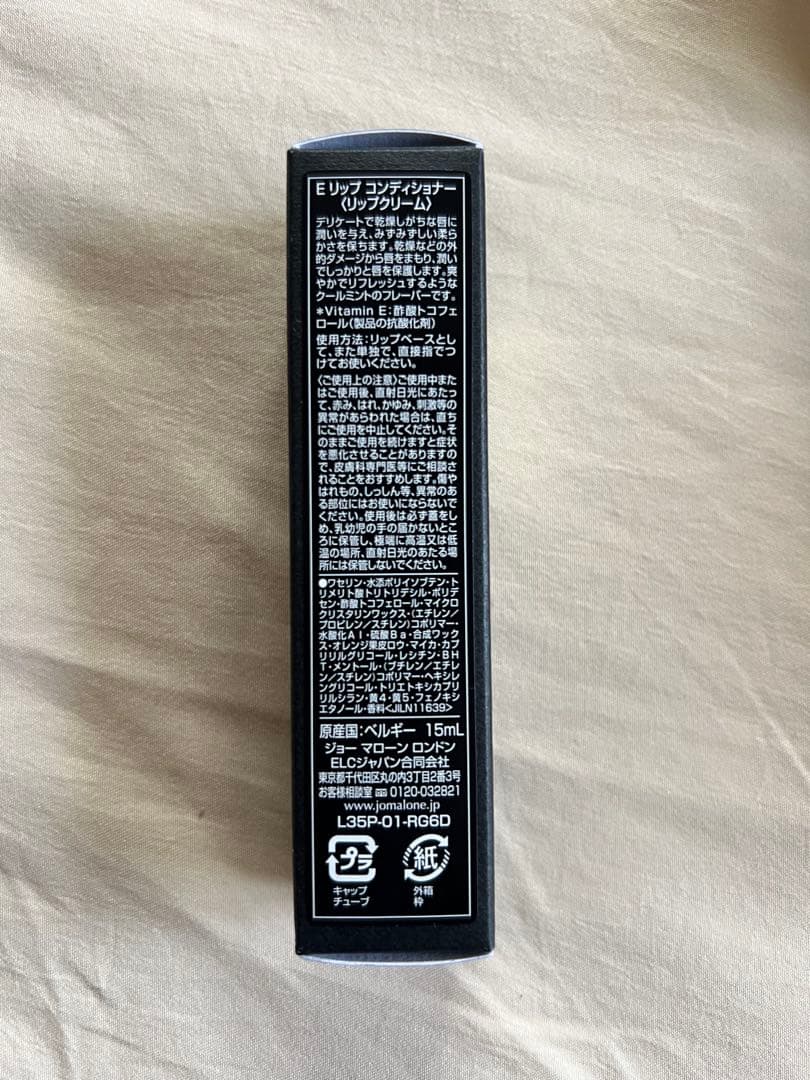 リップケア JO MALONE Vitamin E Lip Conditioner 15mL