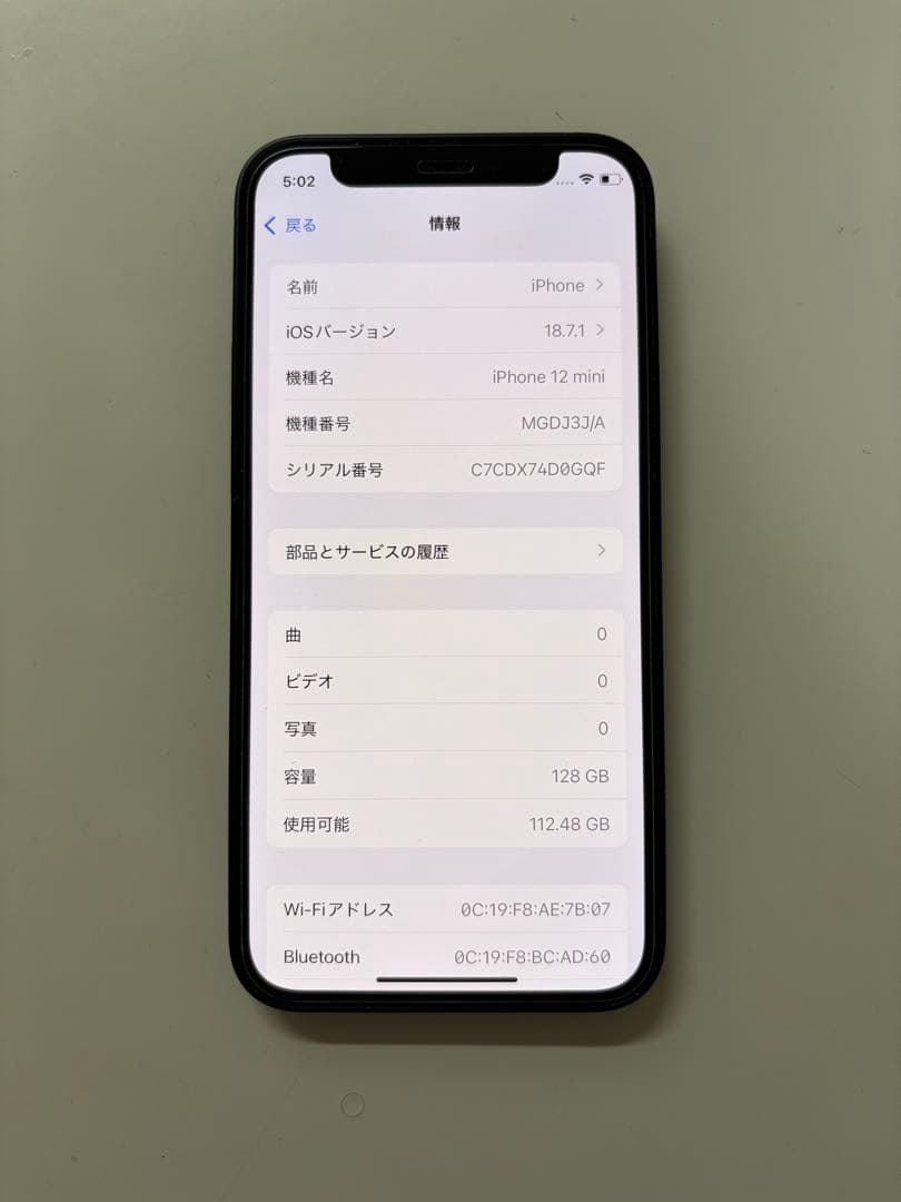Apple iPhone12 mini ミッドナイト 128GB