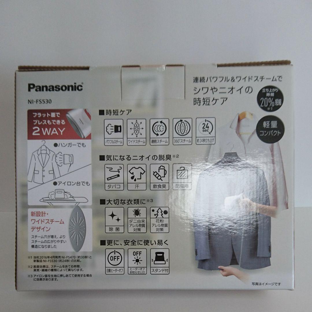 パナソニック 衣類スチーマー NI-FS530