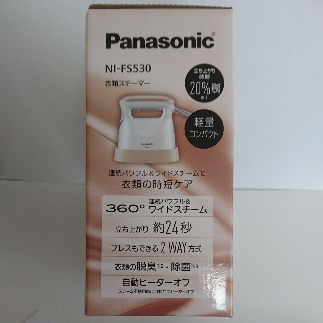 パナソニック 衣類スチーマー NI-FS530