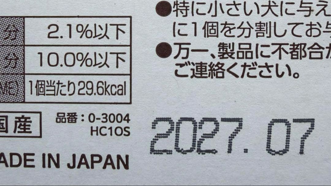 スリムチキン15キロ+ ビスカル2.5kg×4個