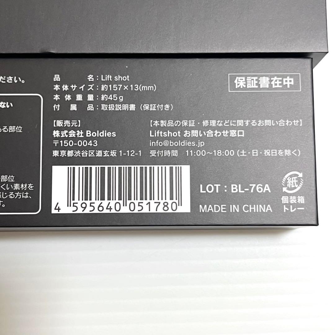 Lift shot リフトショット　ポスポス 筋膜リリース フェイスポインター