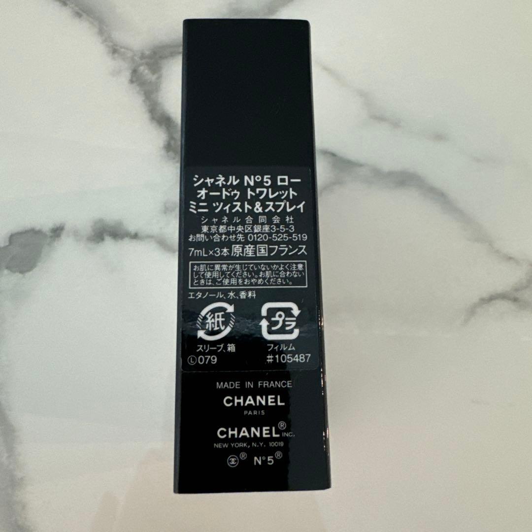CHANEL シャネル　N°5 ロー　オードゥトワレット　限定　ミニ　リフィル