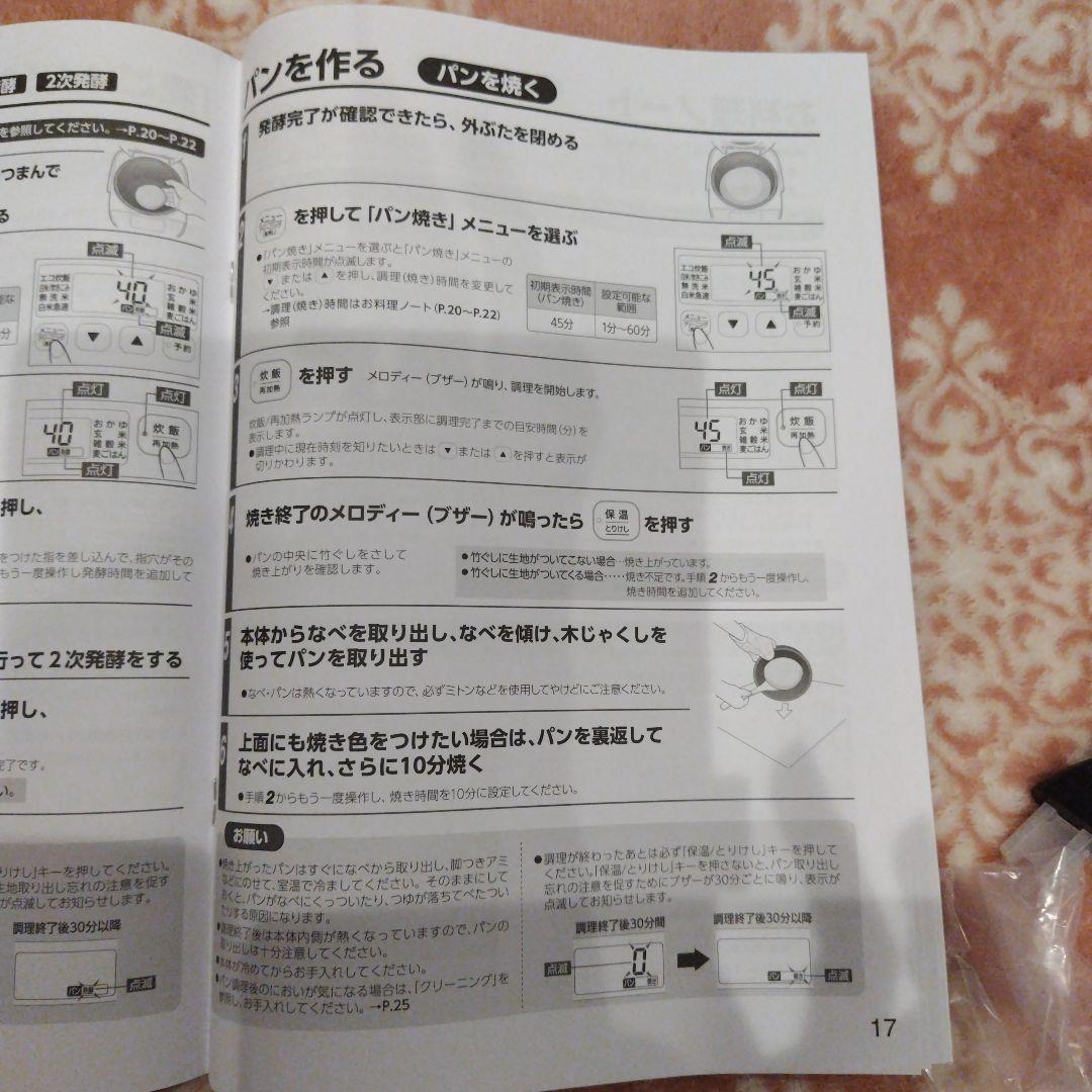 象印　 炊飯器　極め炊き　３合