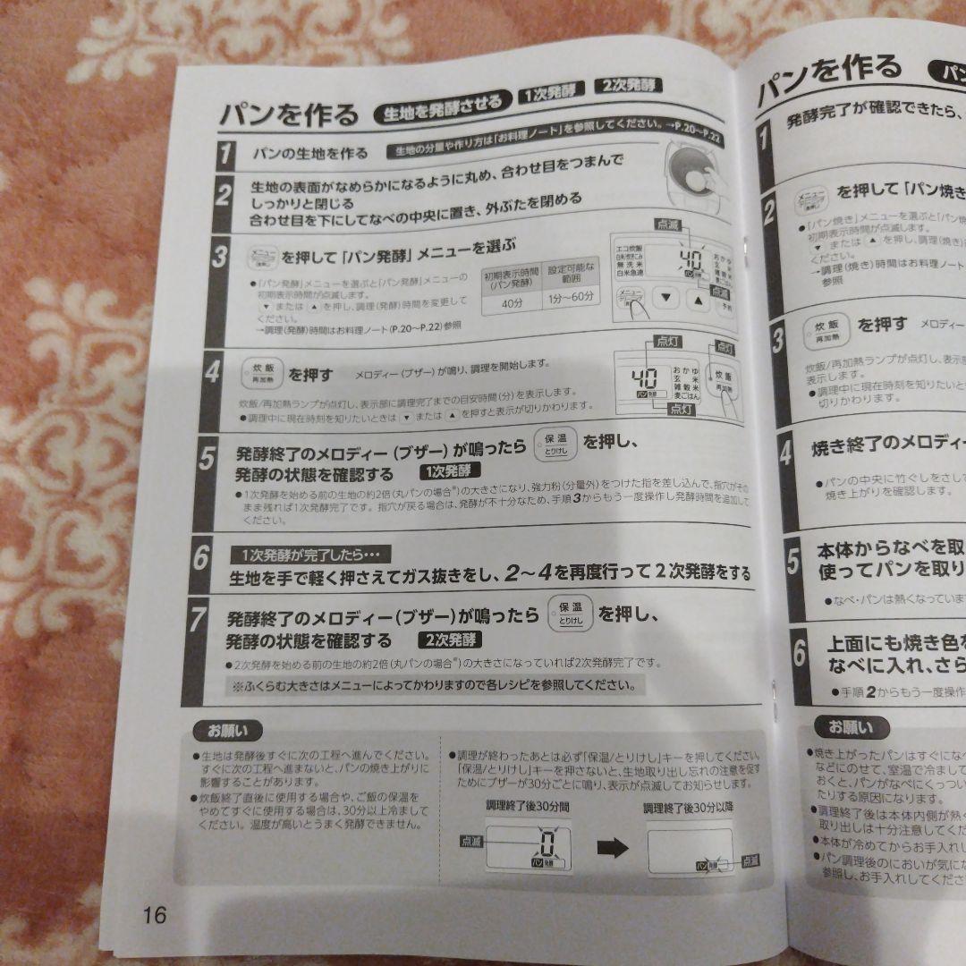 象印　 炊飯器　極め炊き　３合