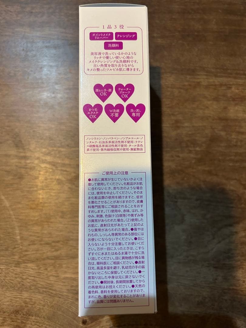 Pearly Dew Perfect Cleansing & Wash他3月購入