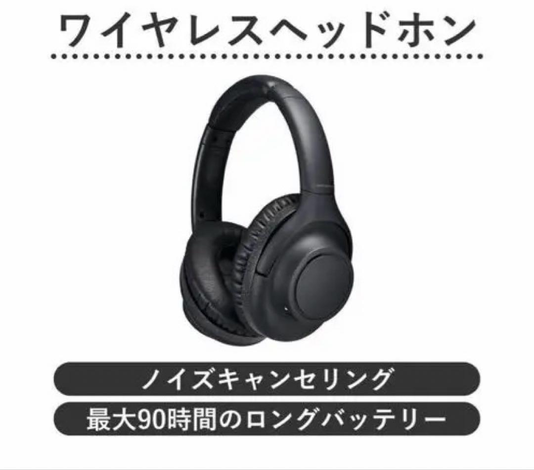 オーディオテクニカ　ATHS300BTBK