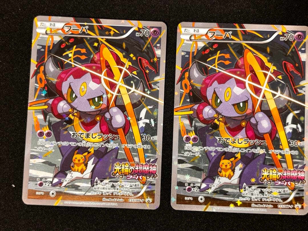 アーマードミュウツー PROMO フーパ 入場者プレゼントPROMOプロモ