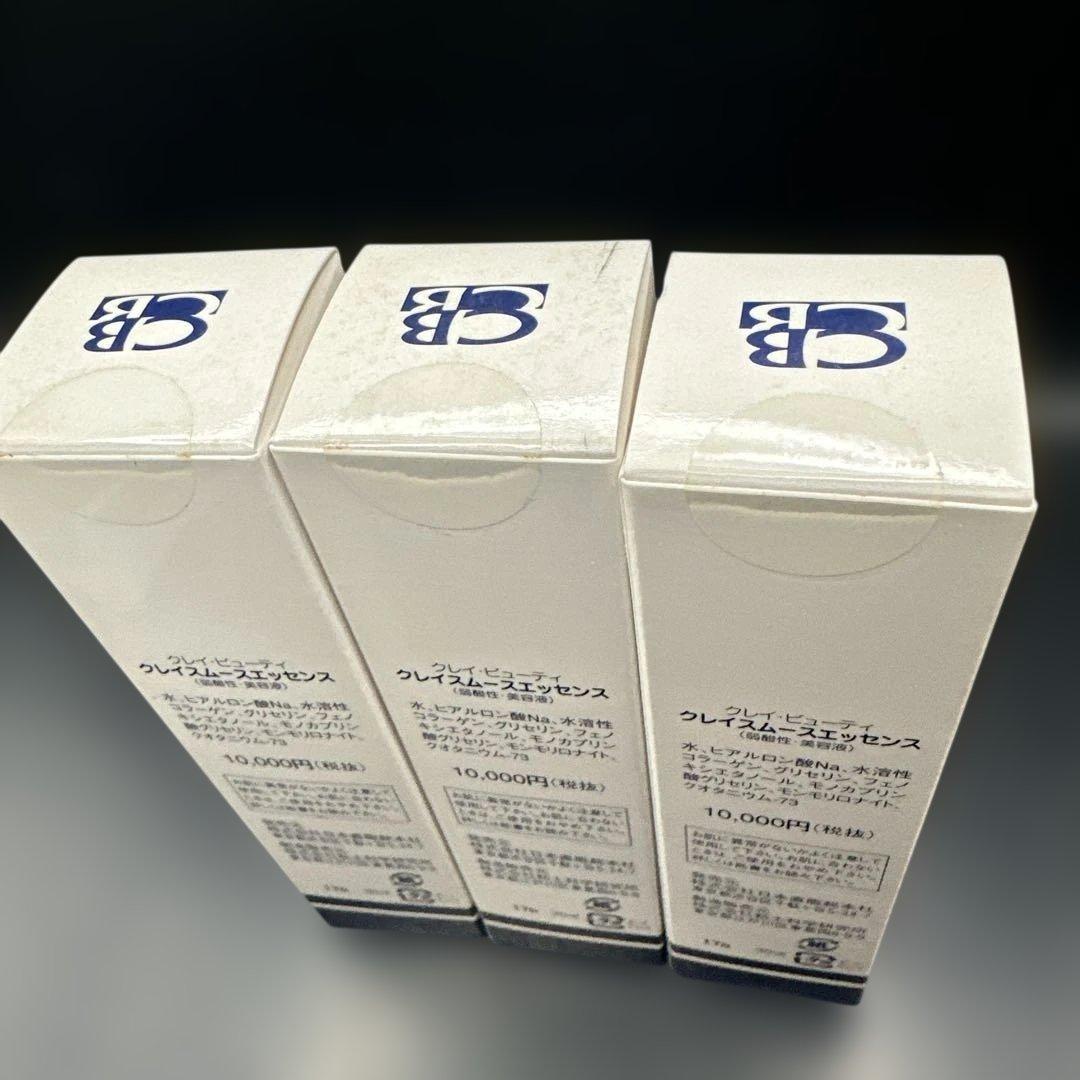 クレイビューティ クレイスムースエッセンス
