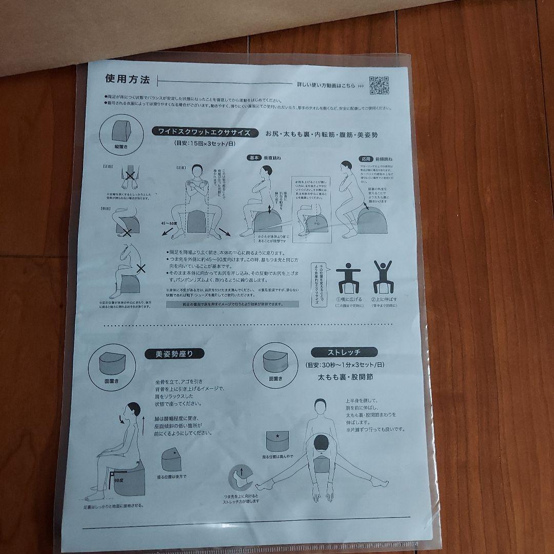 ワイドスクワットホッパー