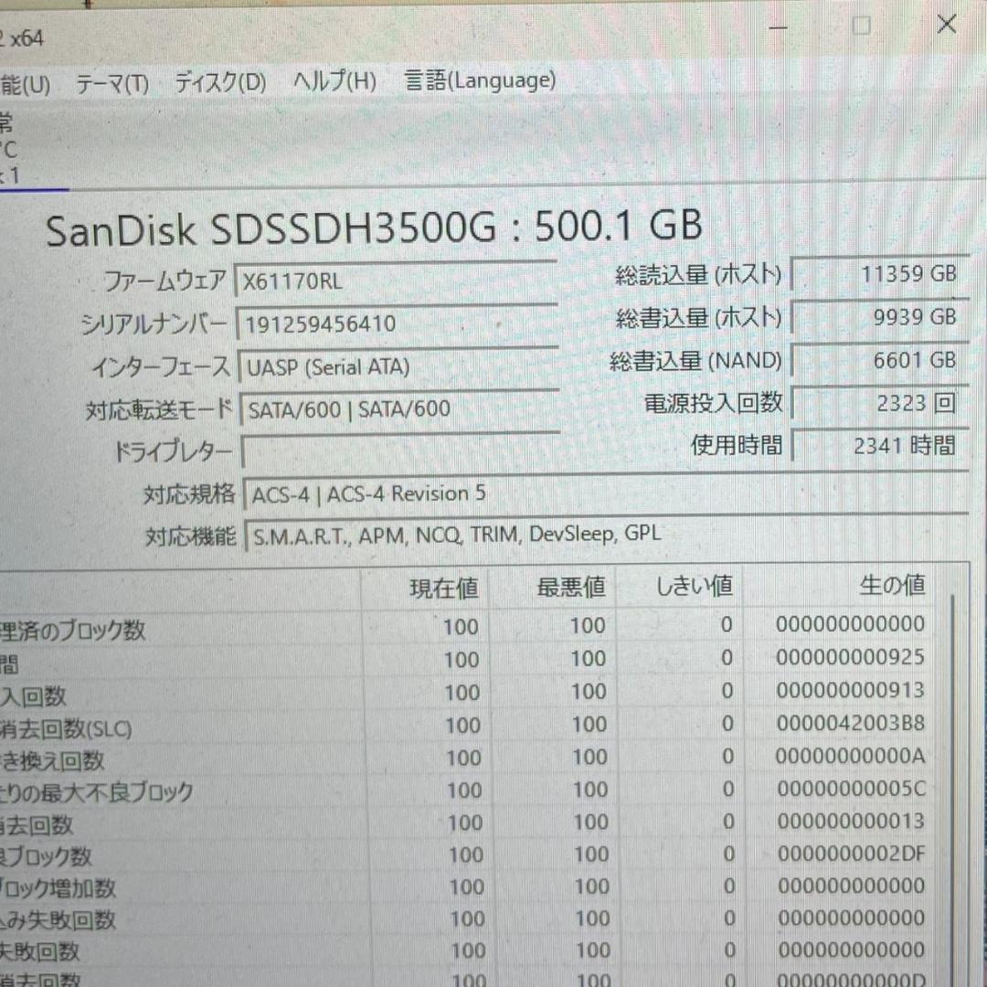 2個セットSanDisk 500GB SSD SATA 2.5インチ 動作確認済