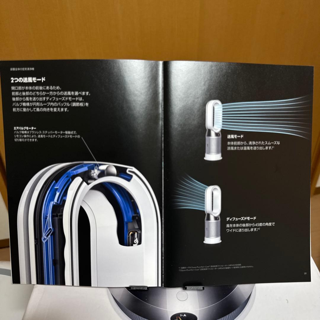 ダイソン￼　pure hot￼+cool HP04WSN