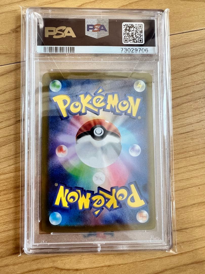 スズナ SR PSA10 S12 パラダイムトリガー 113/098