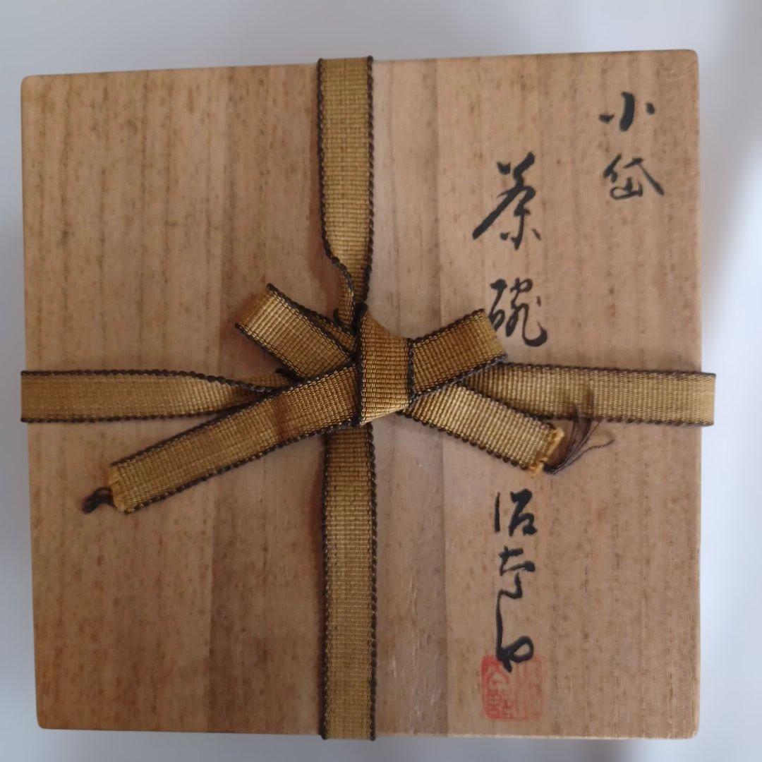 九州の茶碗三点