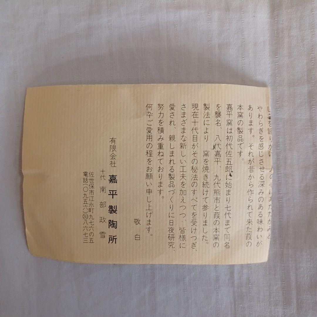 九州の茶碗三点