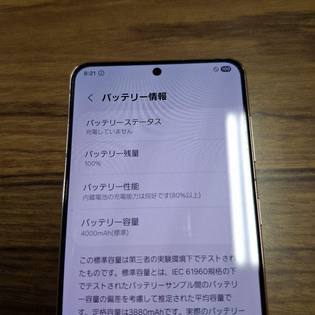 【美品】Galaxy S21 5G PD高速充電器付 SIMフリー SC-51B