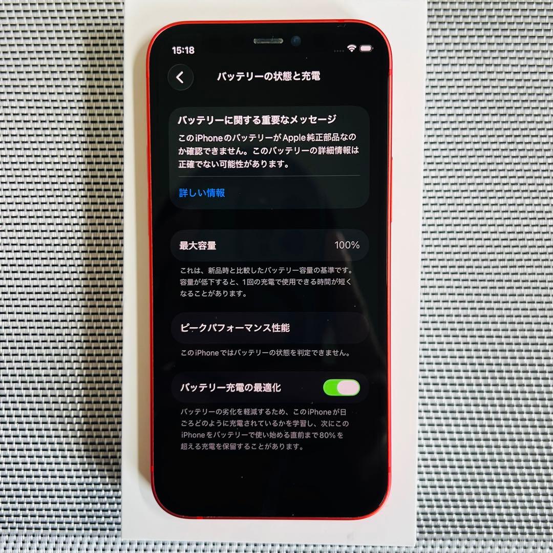 ほぼ新品 Iphone12mini 128GB SIMフリー バッテリー100％