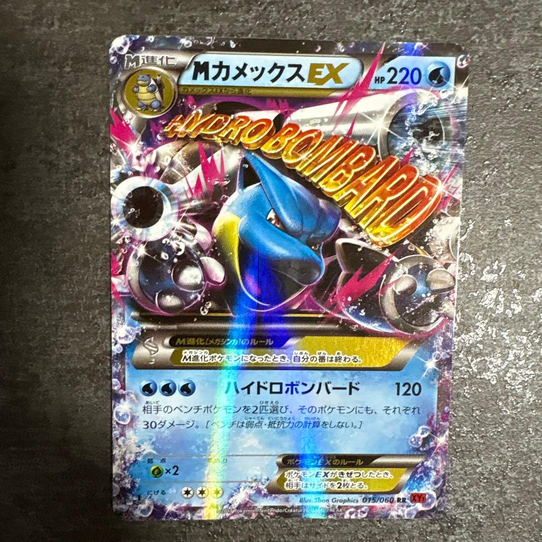 MカメックスEX RR XY1 015/060