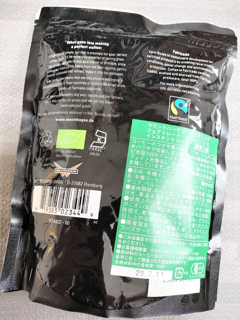 マウントハーゲン　カフェインレスインスタントコーヒー　200g　オーガニック