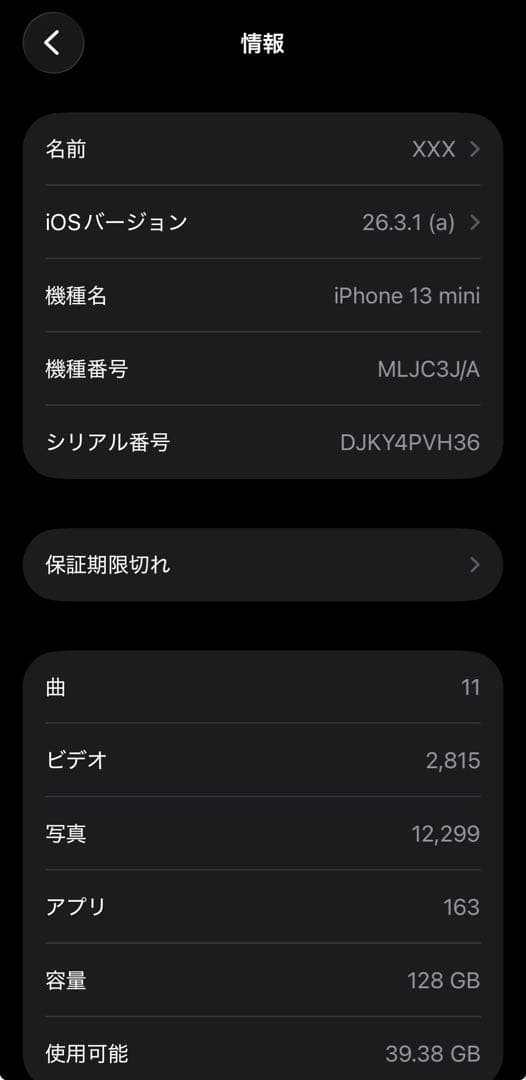 Apple iPhone13 miniミッドナイト 128GB