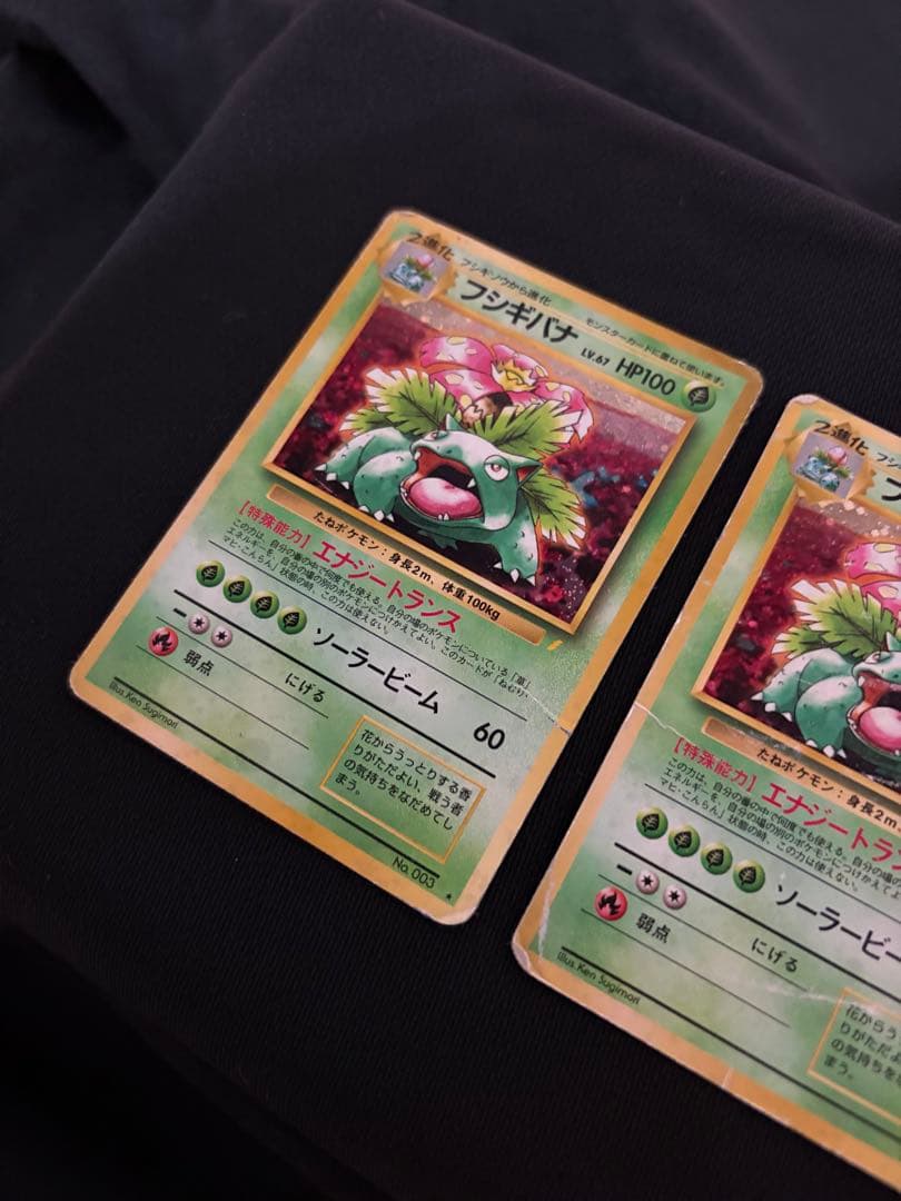 ポケモンカード フシギバナ とりかえっこ 旧裏 まとめ売り